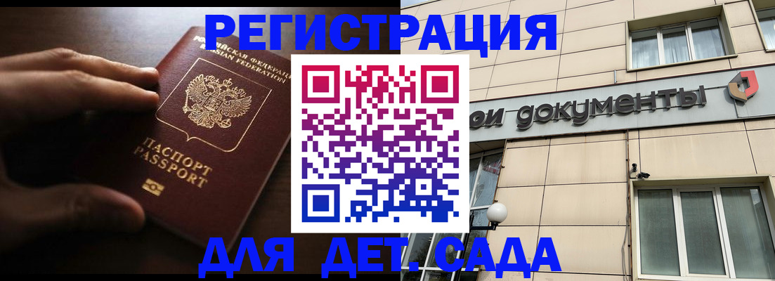миграционный учет в Гремячинске