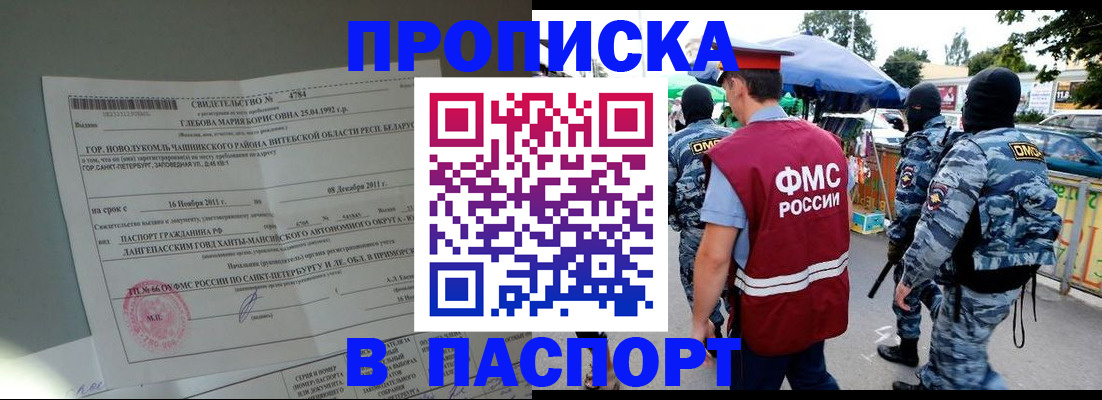 временная регистрация адрес в Гремячинске