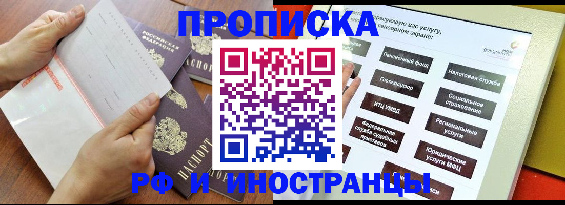 прописка для кредита в Гремячинске