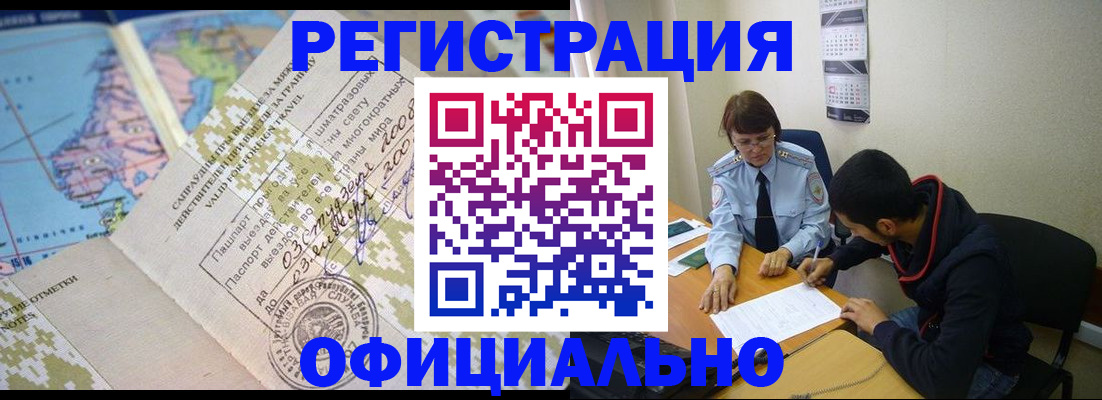 временная регистрация адрес в Гремячинске